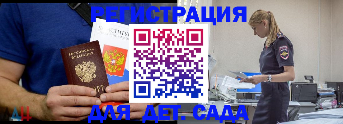 прописка для военкомата в Сосновке