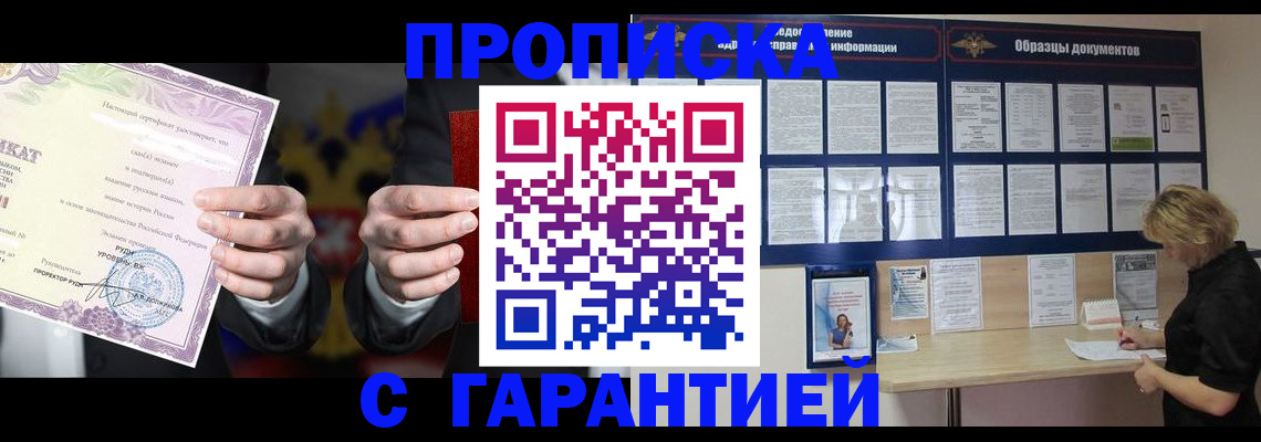 временная регистрация гарантия в Сосновке