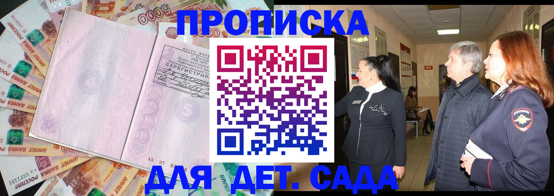 временная регистрация недорого в Сосновке