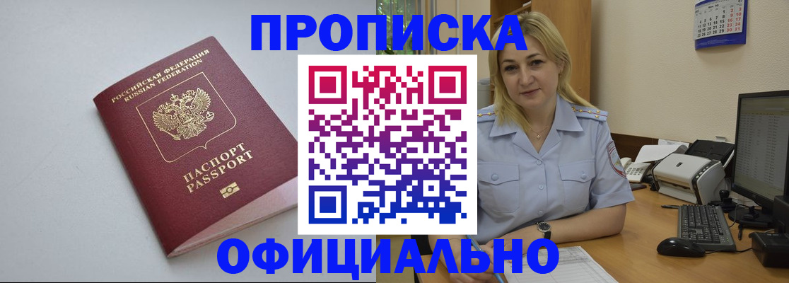 найти адрес прописки в Сосновке
