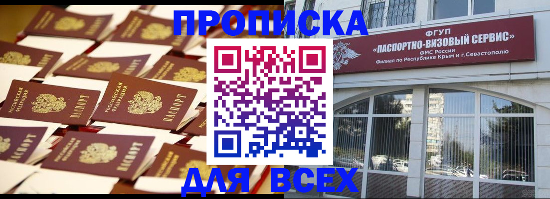 прописка поиск в Сосновке